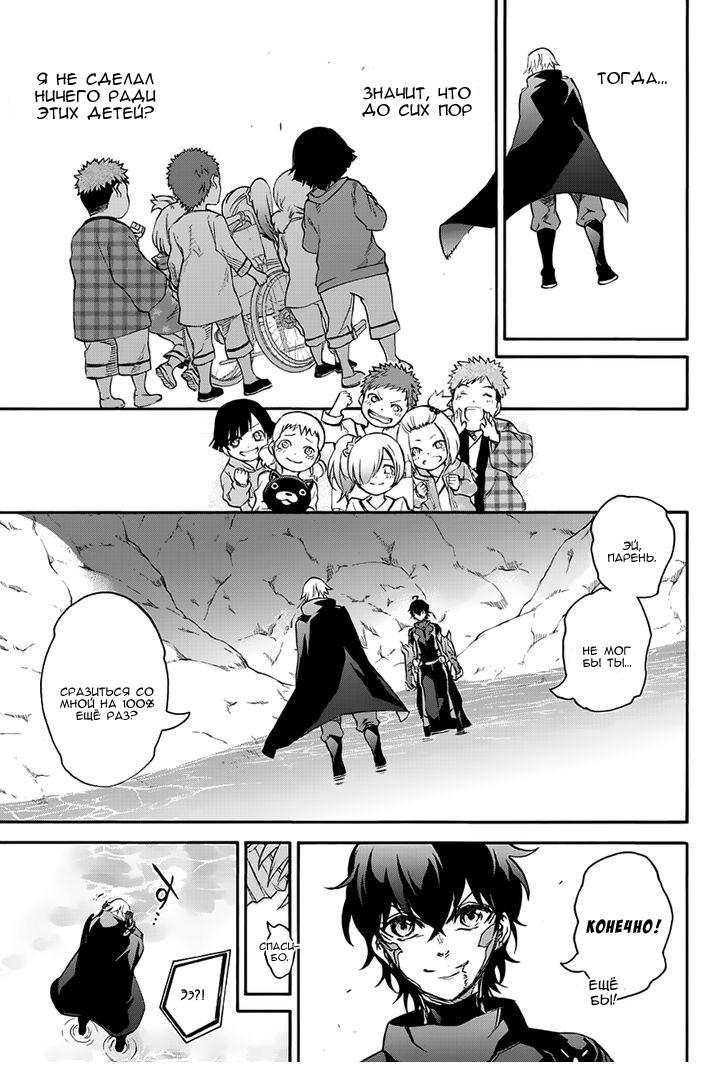 Read Две звезды оммёдзи Manga Online