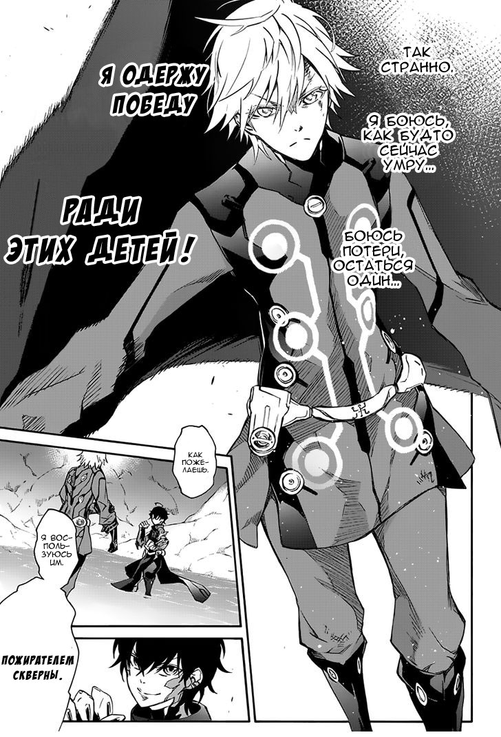 Read Две звезды оммёдзи Manga Online