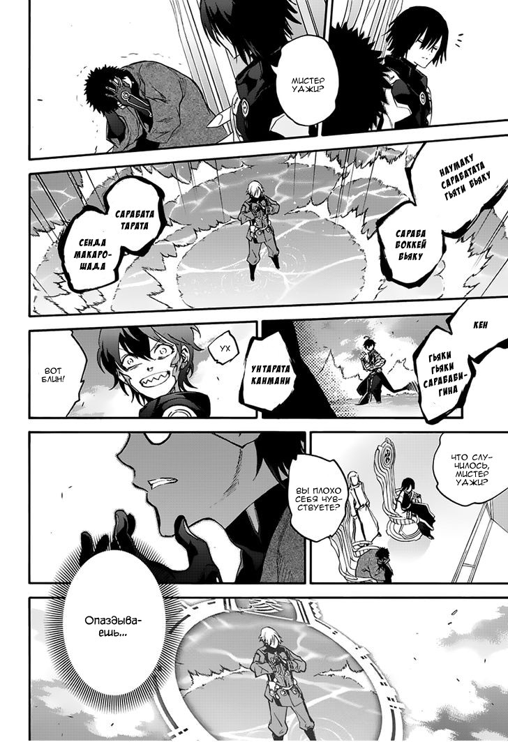 Read Две звезды оммёдзи Manga Online