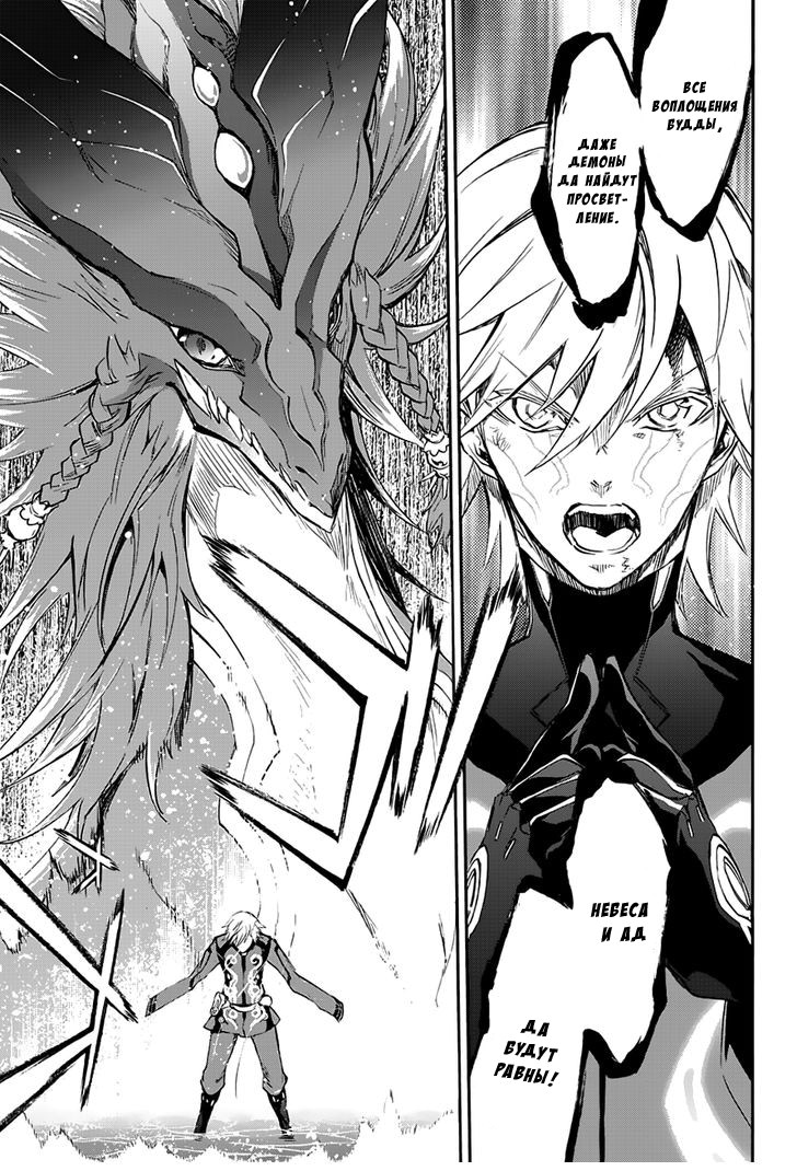 Read Две звезды оммёдзи Manga Online