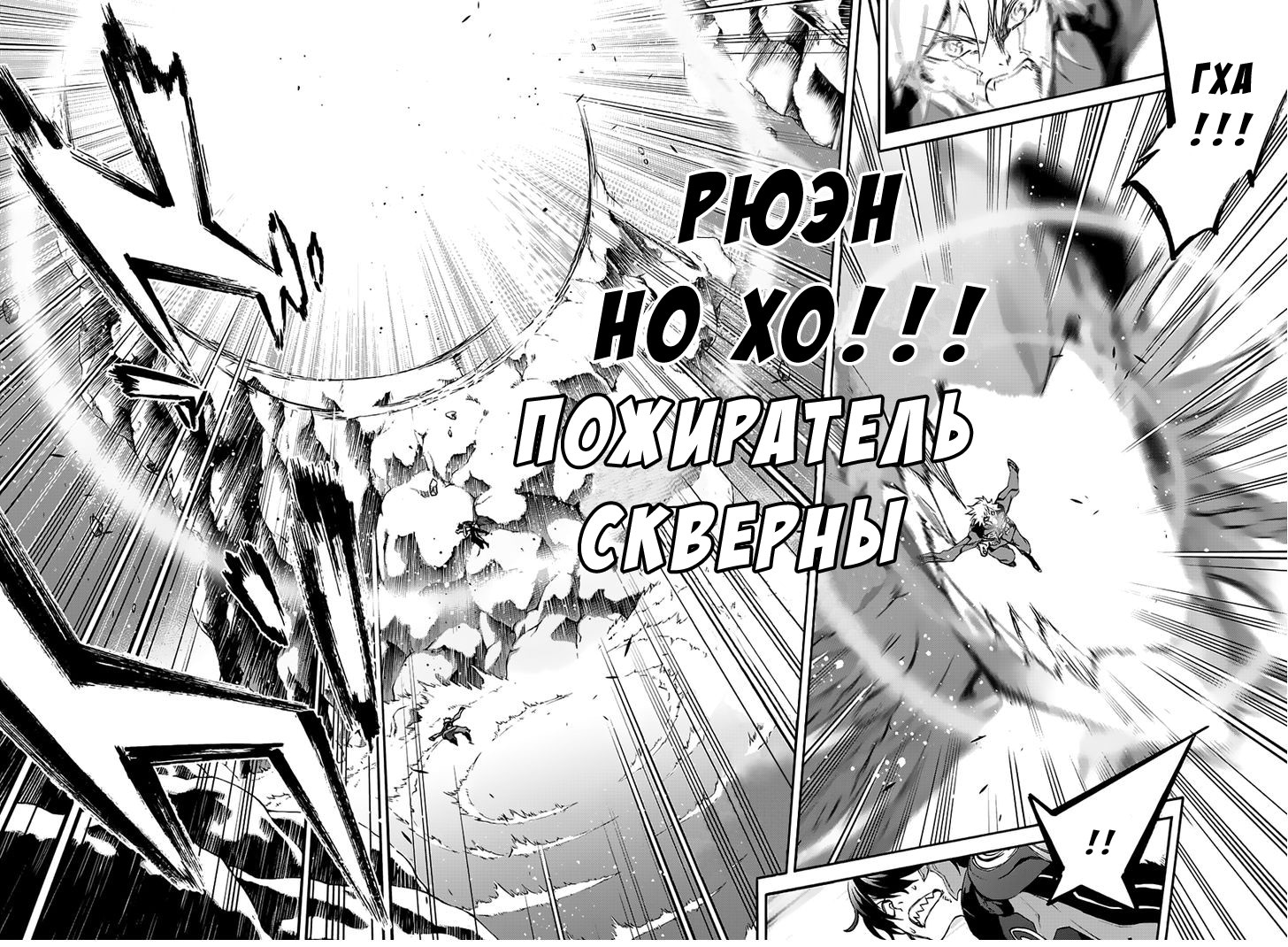 Read Две звезды оммёдзи Manga Online
