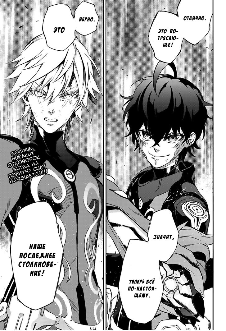 Read Две звезды оммёдзи Manga Online