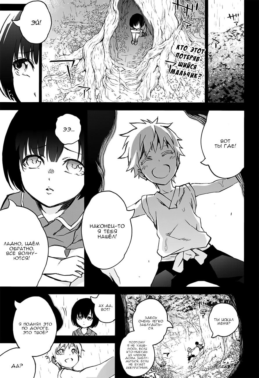 Read Две звезды оммёдзи Manga Online