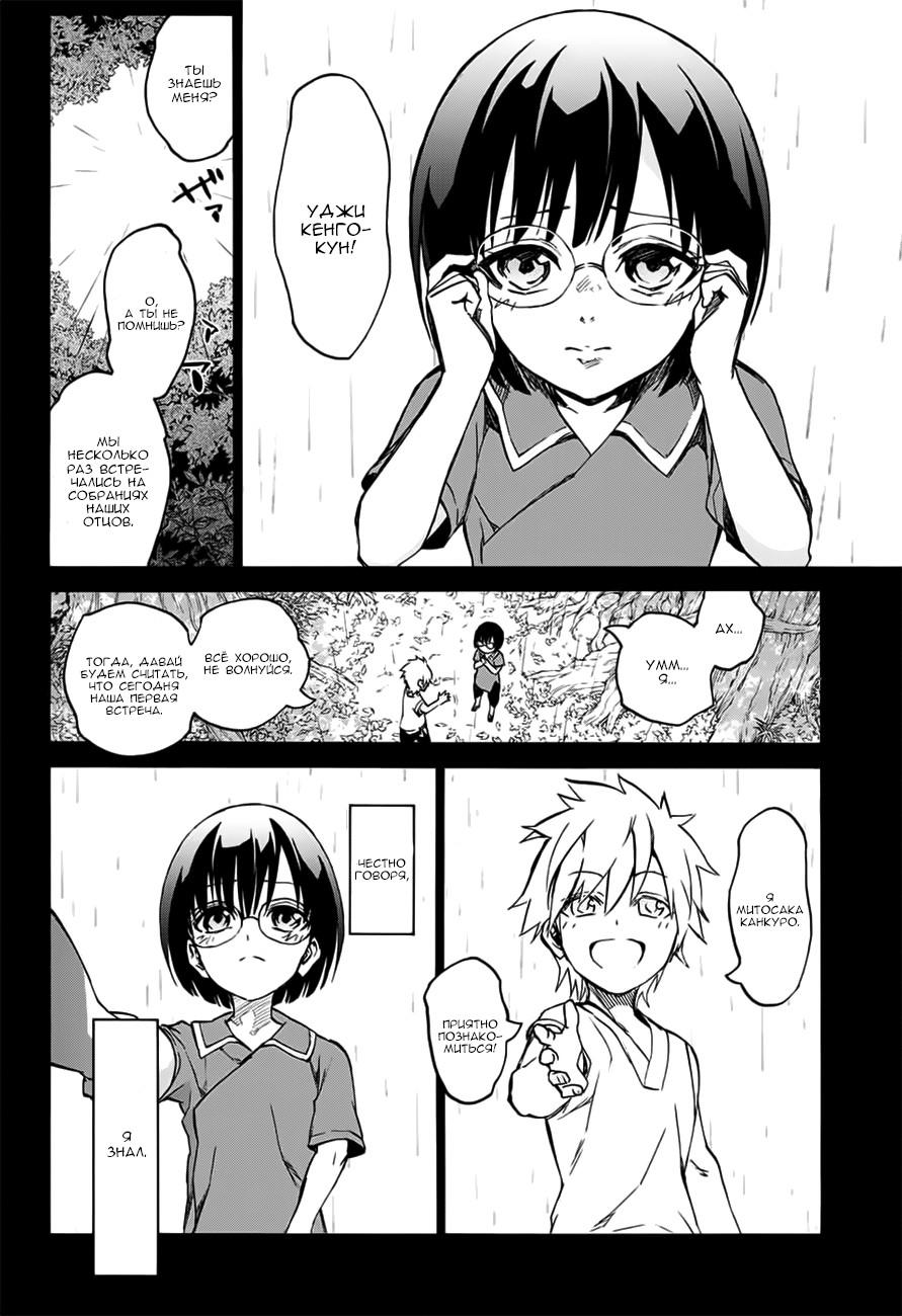 Read Две звезды оммёдзи Manga Online