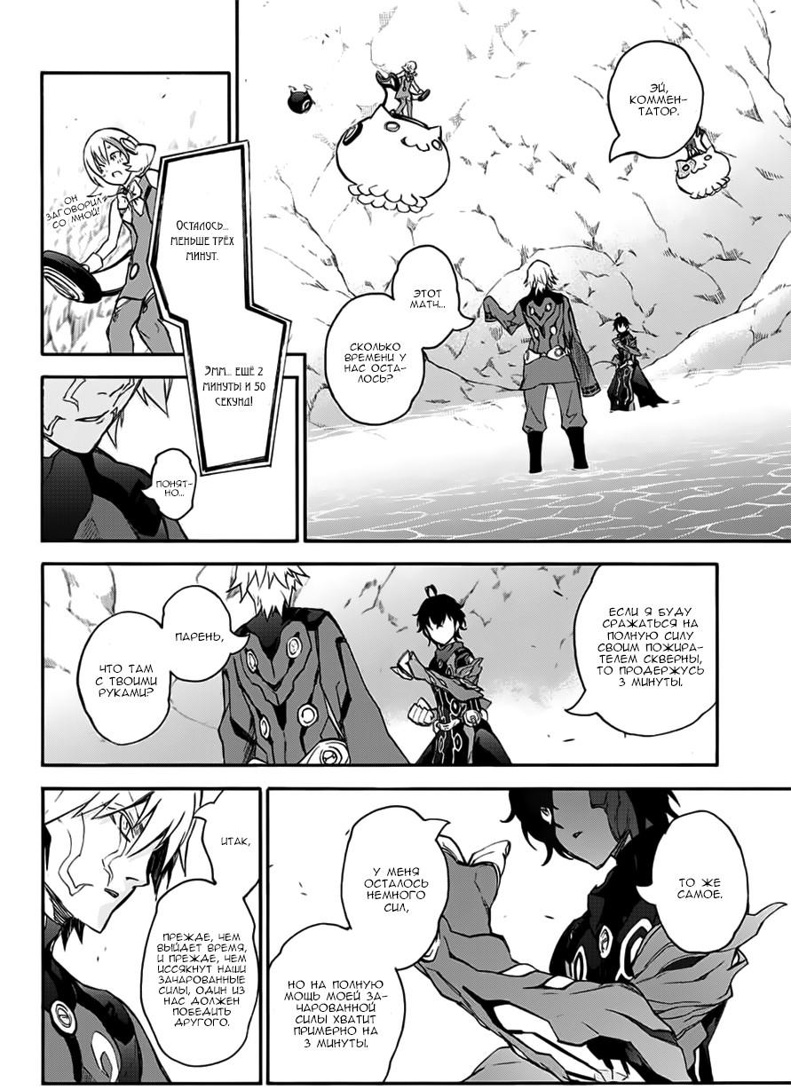 Read Две звезды оммёдзи Manga Online