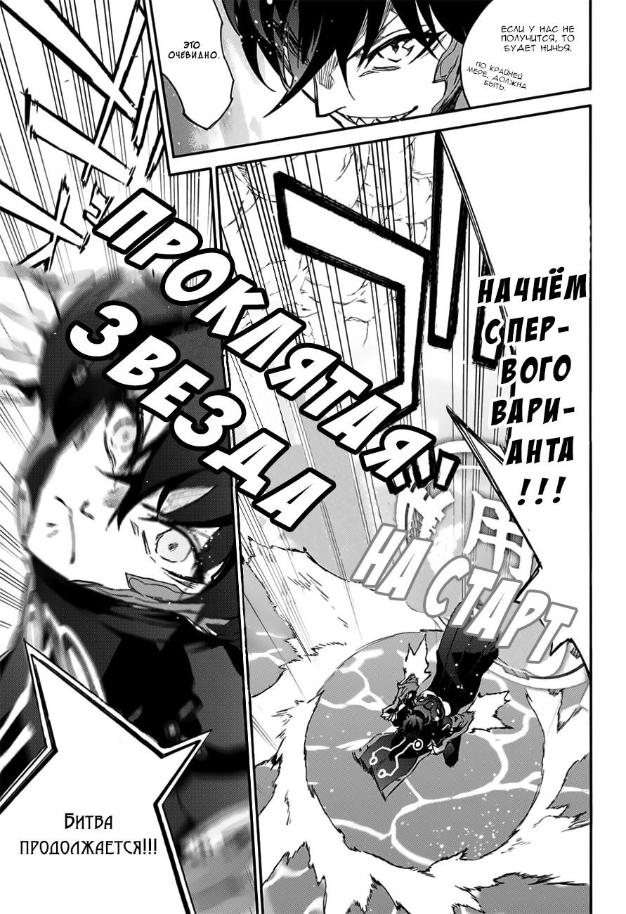 Read Две звезды оммёдзи Manga Online