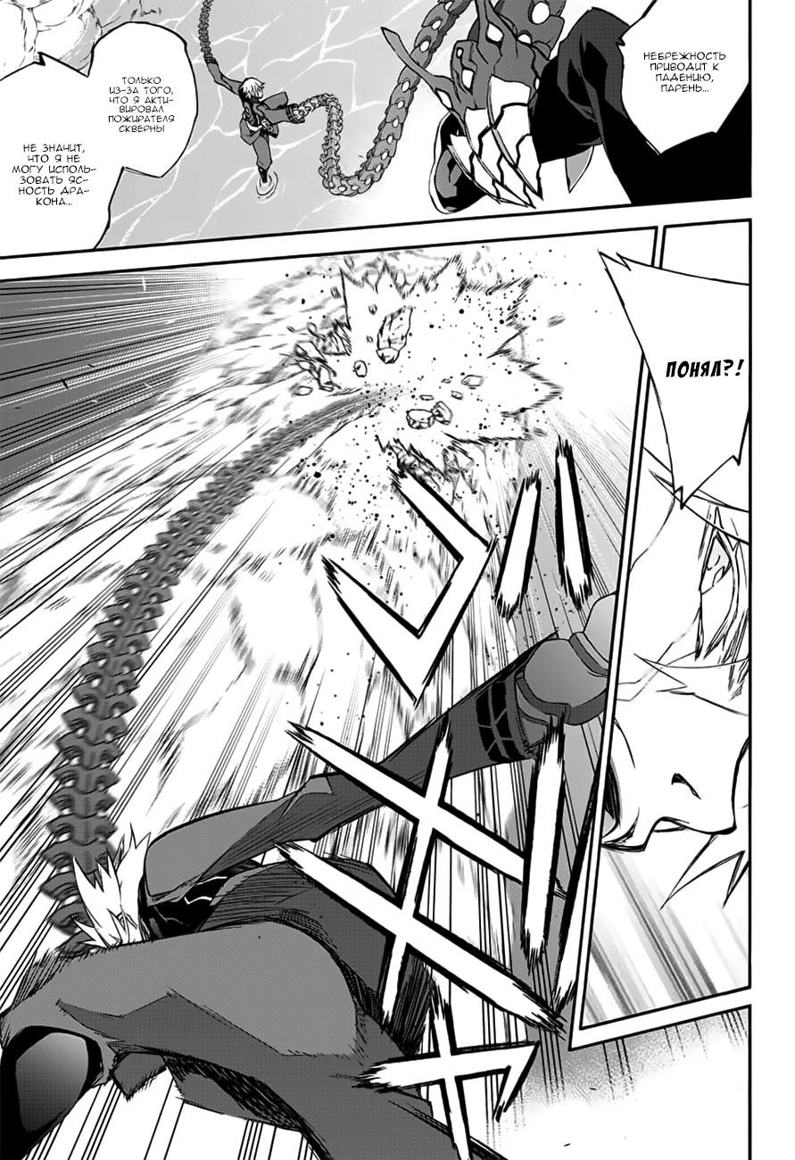 Read Две звезды оммёдзи Manga Online