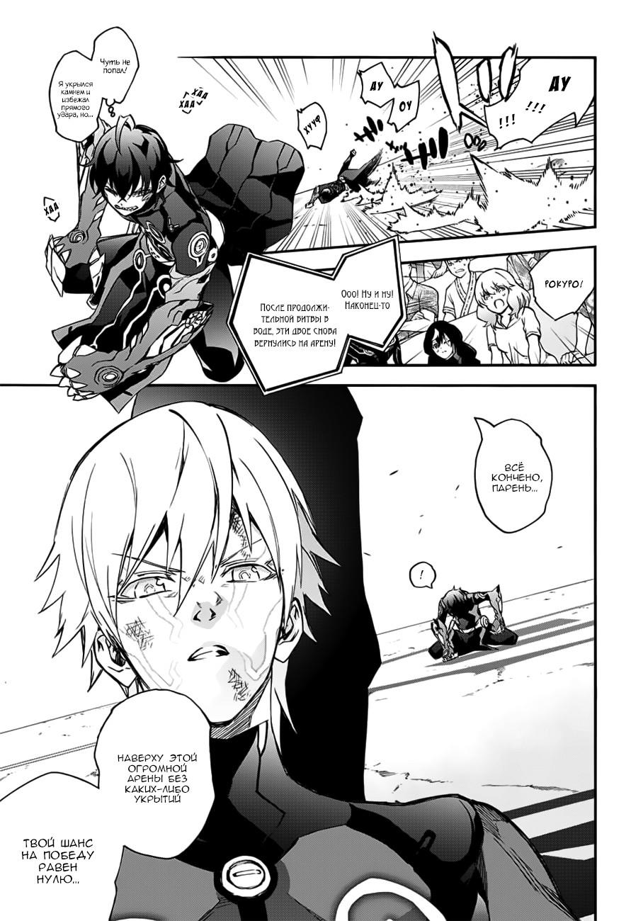 Read Две звезды оммёдзи Manga Online