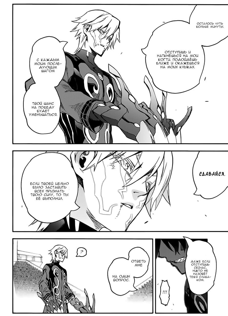 Read Две звезды оммёдзи Manga Online