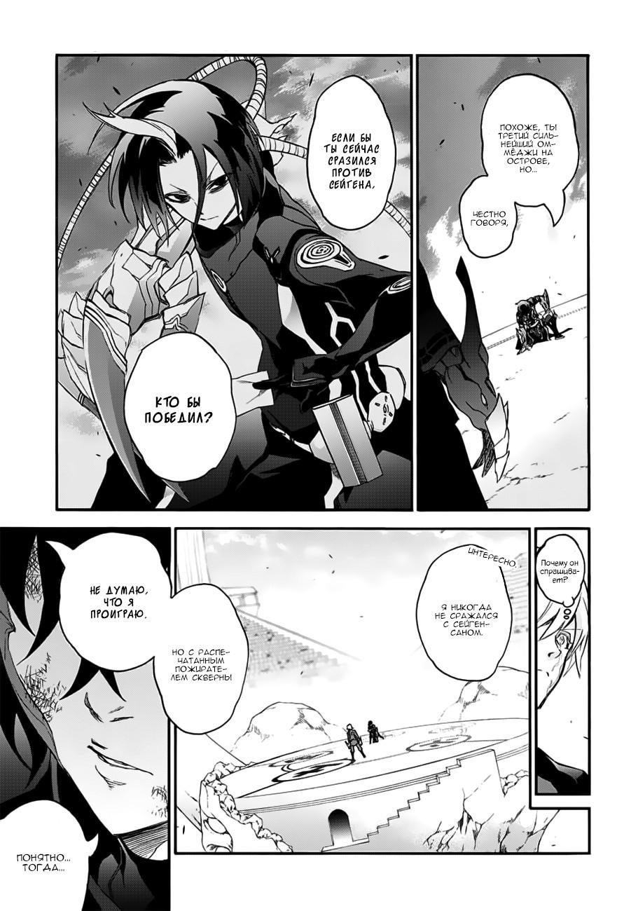 Read Две звезды оммёдзи Manga Online