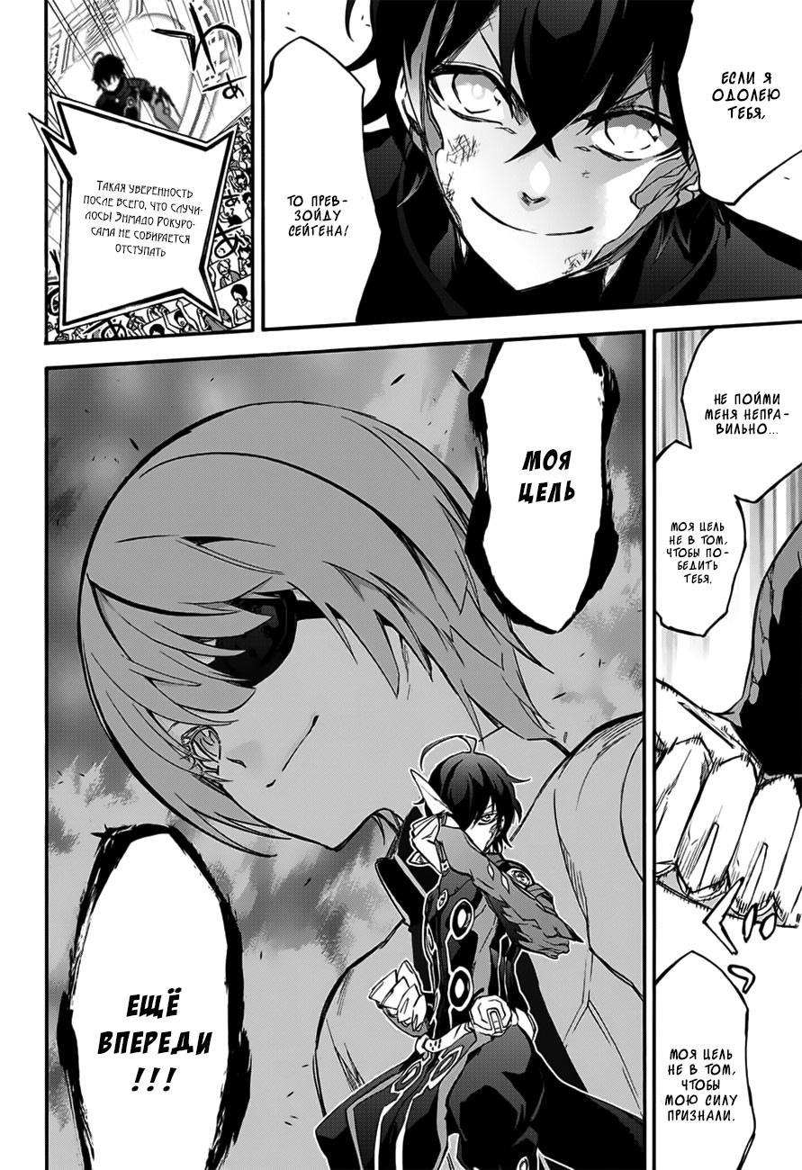 Read Две звезды оммёдзи Manga Online