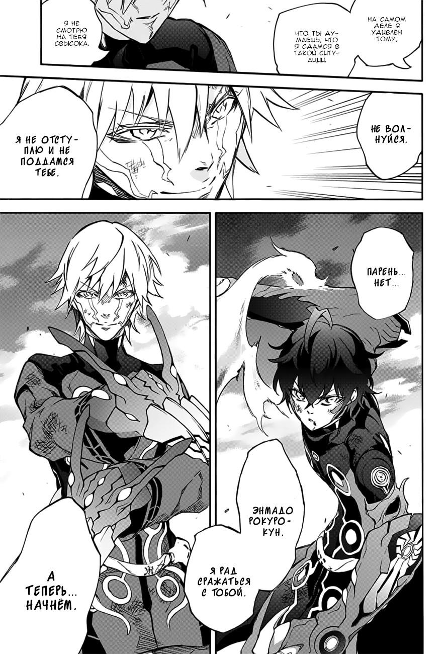 Read Две звезды оммёдзи Manga Online