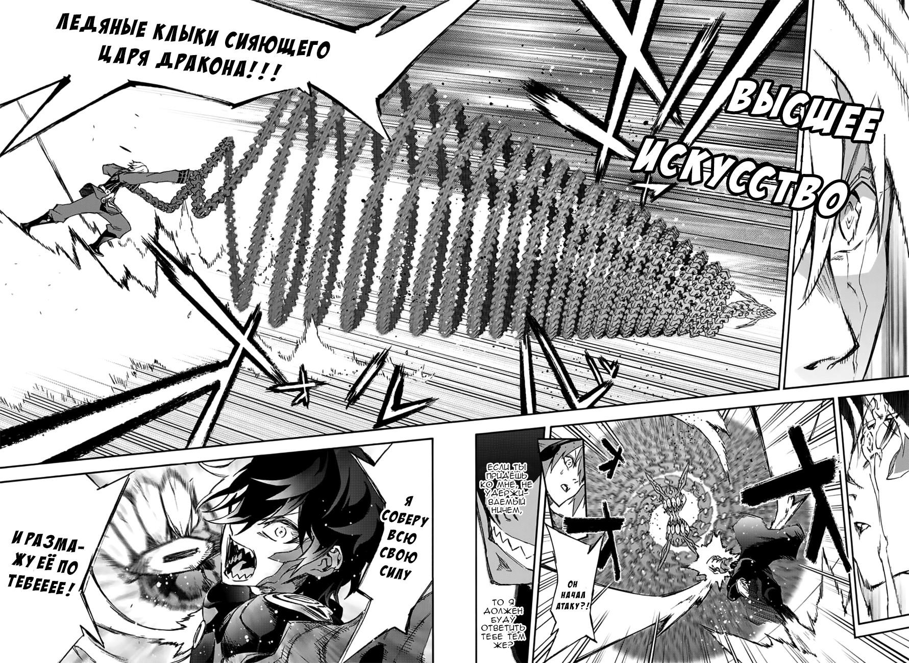 Read Две звезды оммёдзи Manga Online