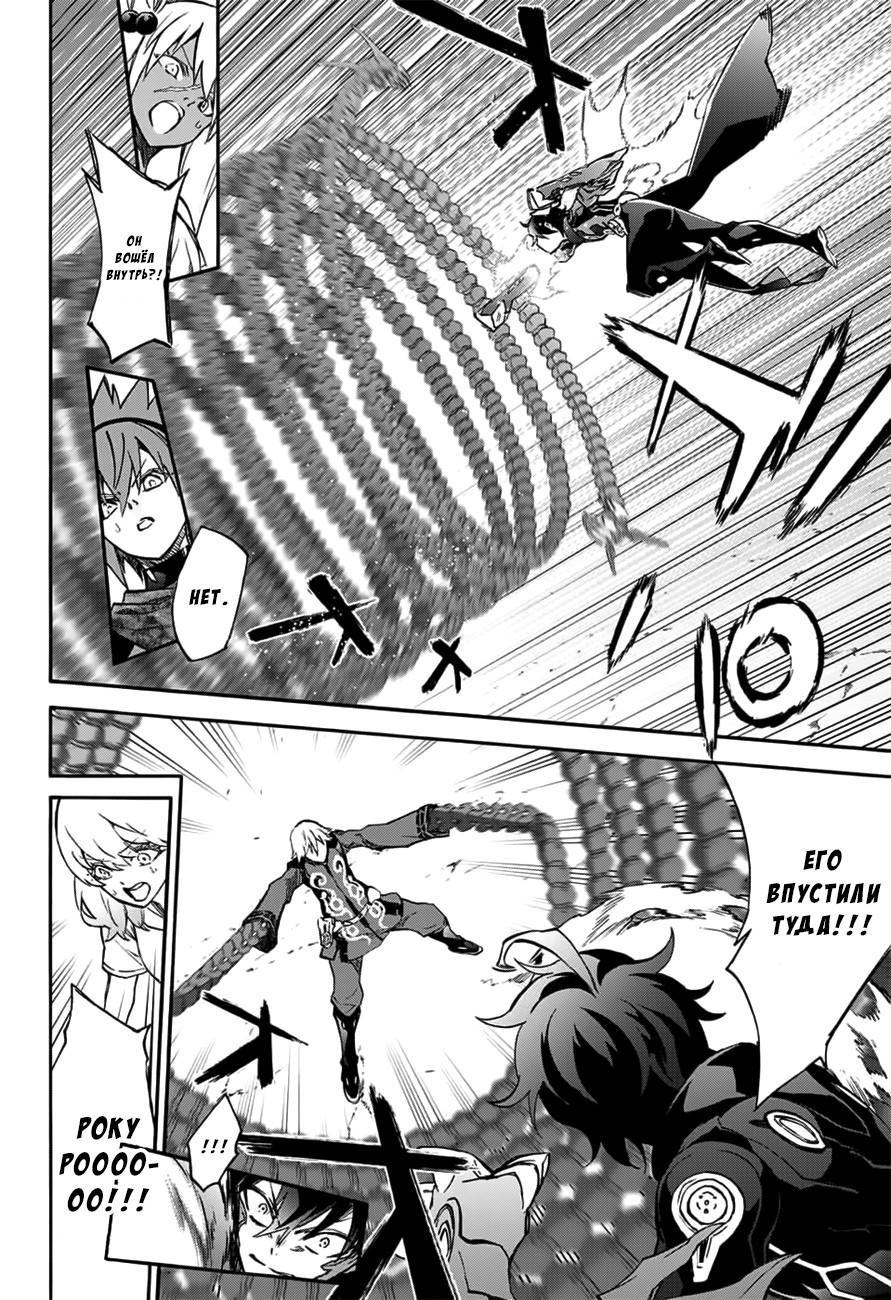 Read Две звезды оммёдзи Manga Online