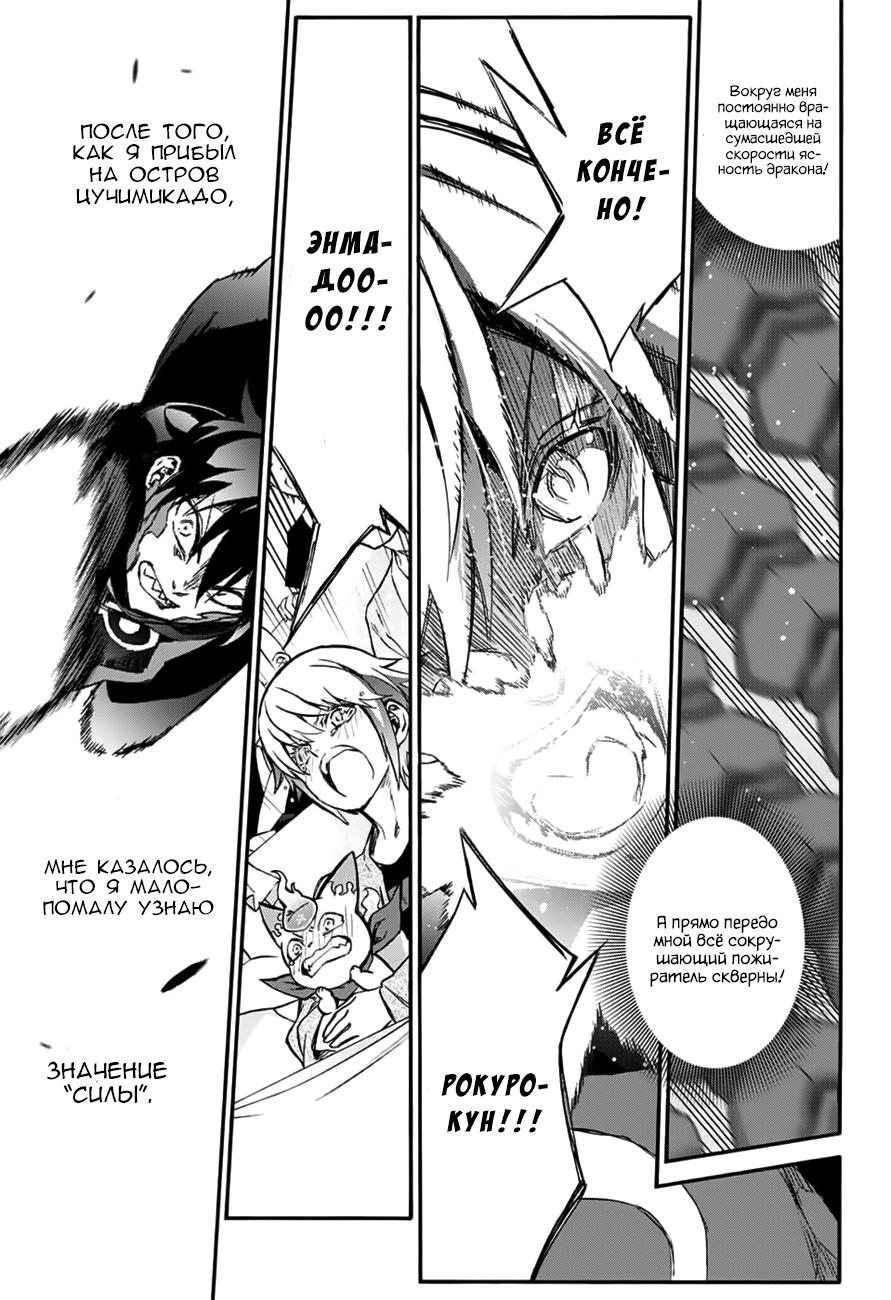 Read Две звезды оммёдзи Manga Online