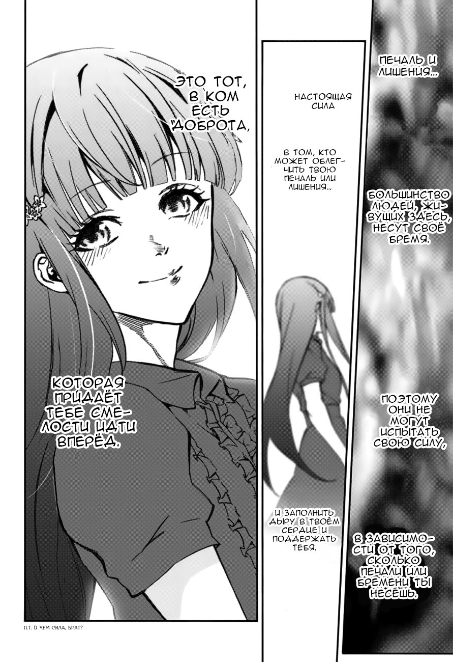 Read Две звезды оммёдзи Manga Online