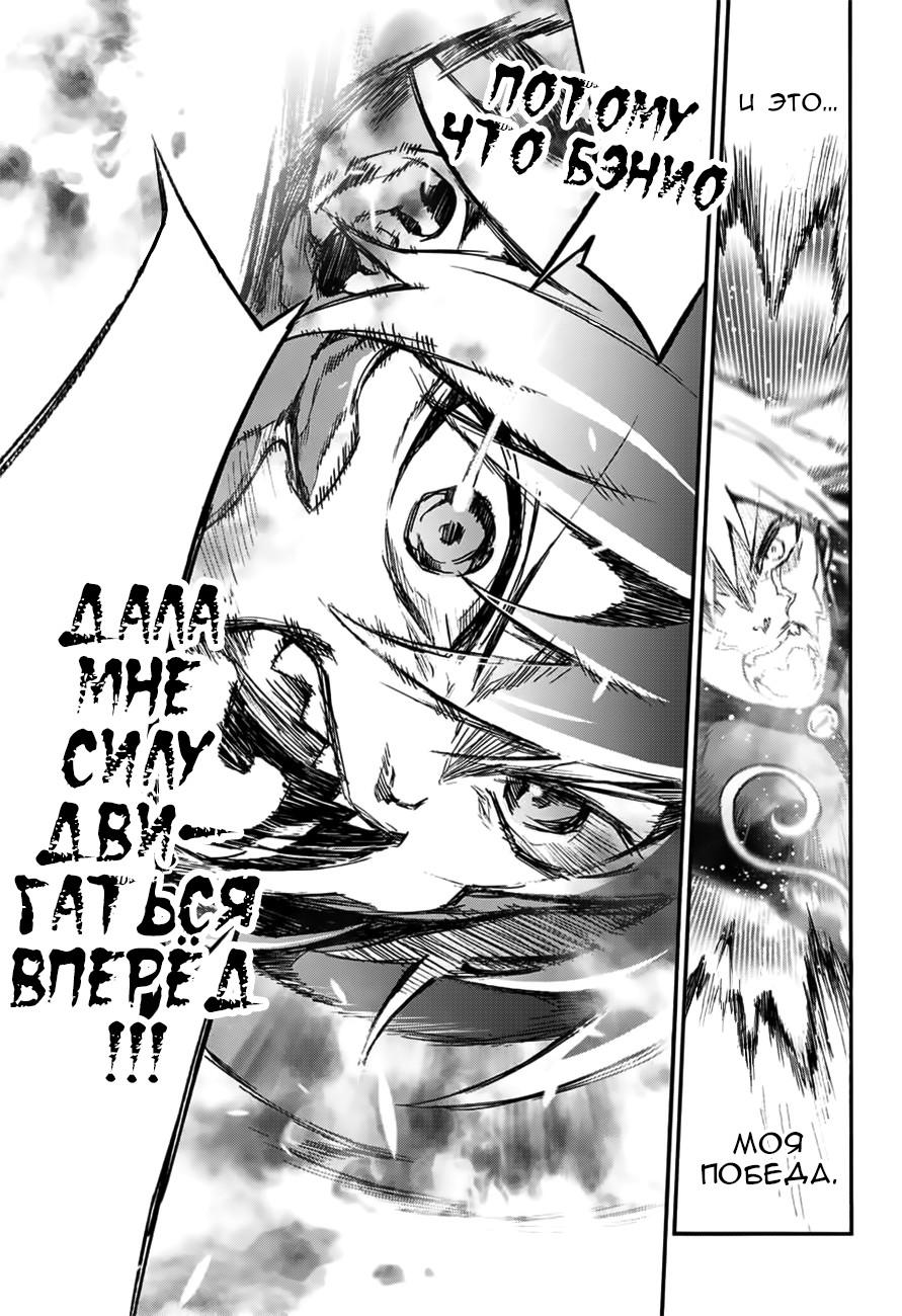 Read Две звезды оммёдзи Manga Online