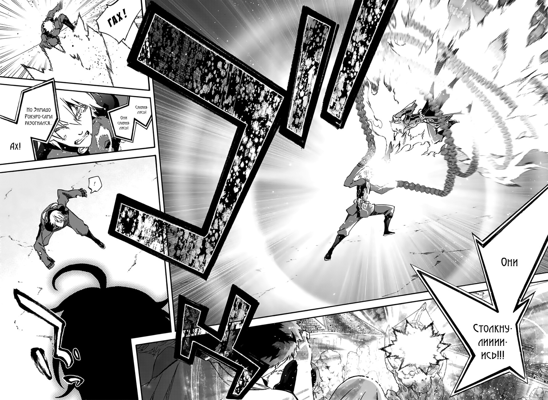 Read Две звезды оммёдзи Manga Online