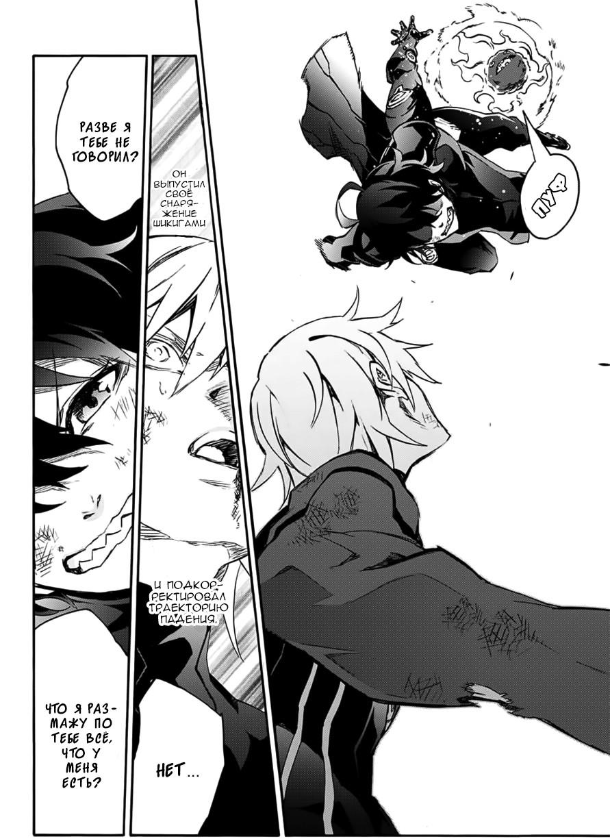 Read Две звезды оммёдзи Manga Online