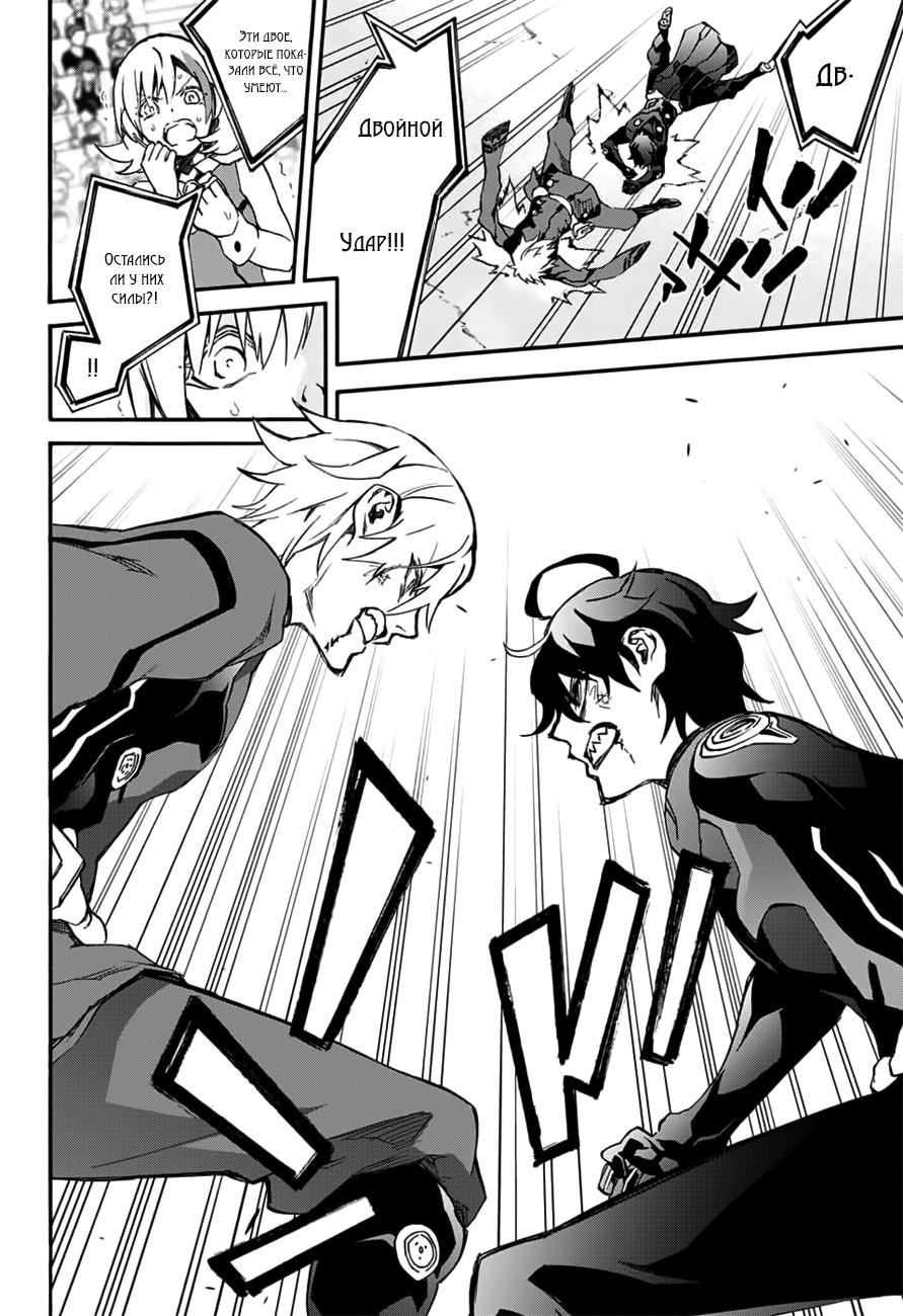 Read Две звезды оммёдзи Manga Online