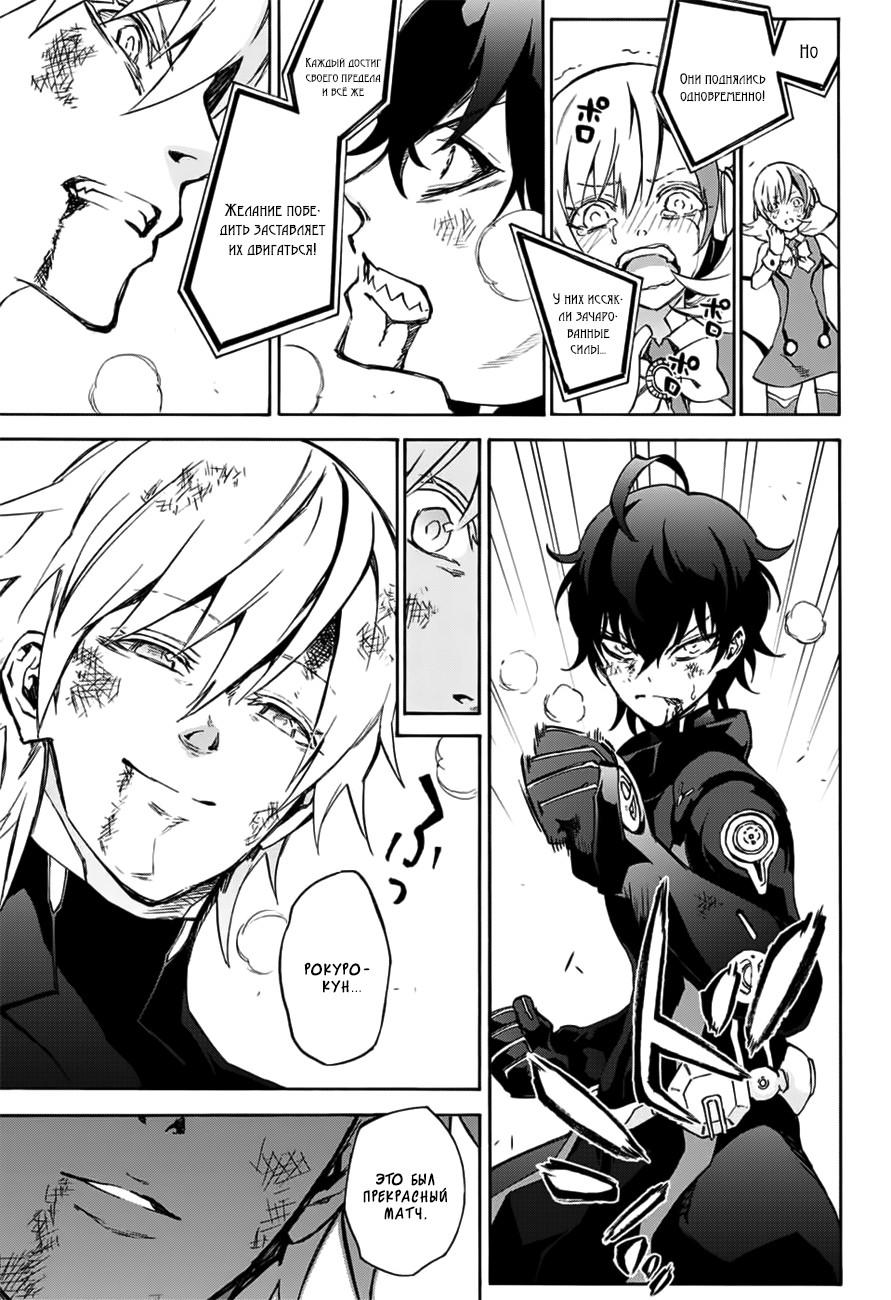 Read Две звезды оммёдзи Manga Online