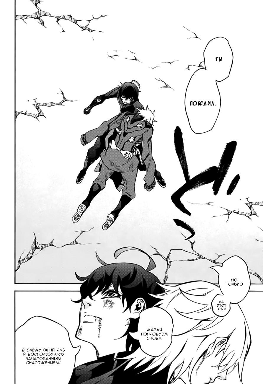 Read Две звезды оммёдзи Manga Online