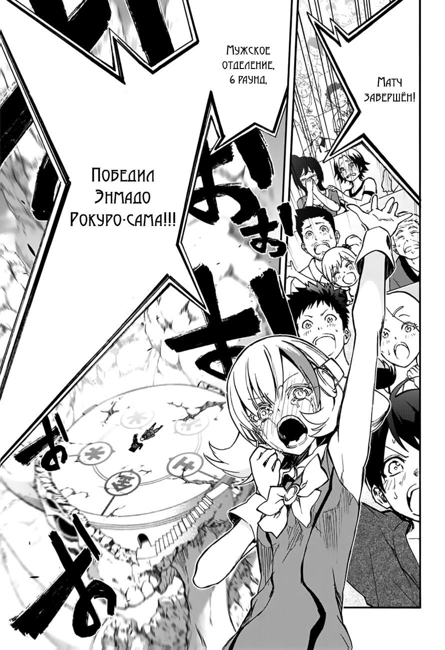 Read Две звезды оммёдзи Manga Online