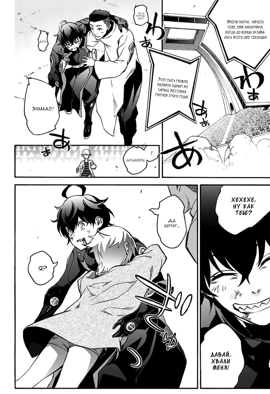 Read Две звезды оммёдзи Manga Online