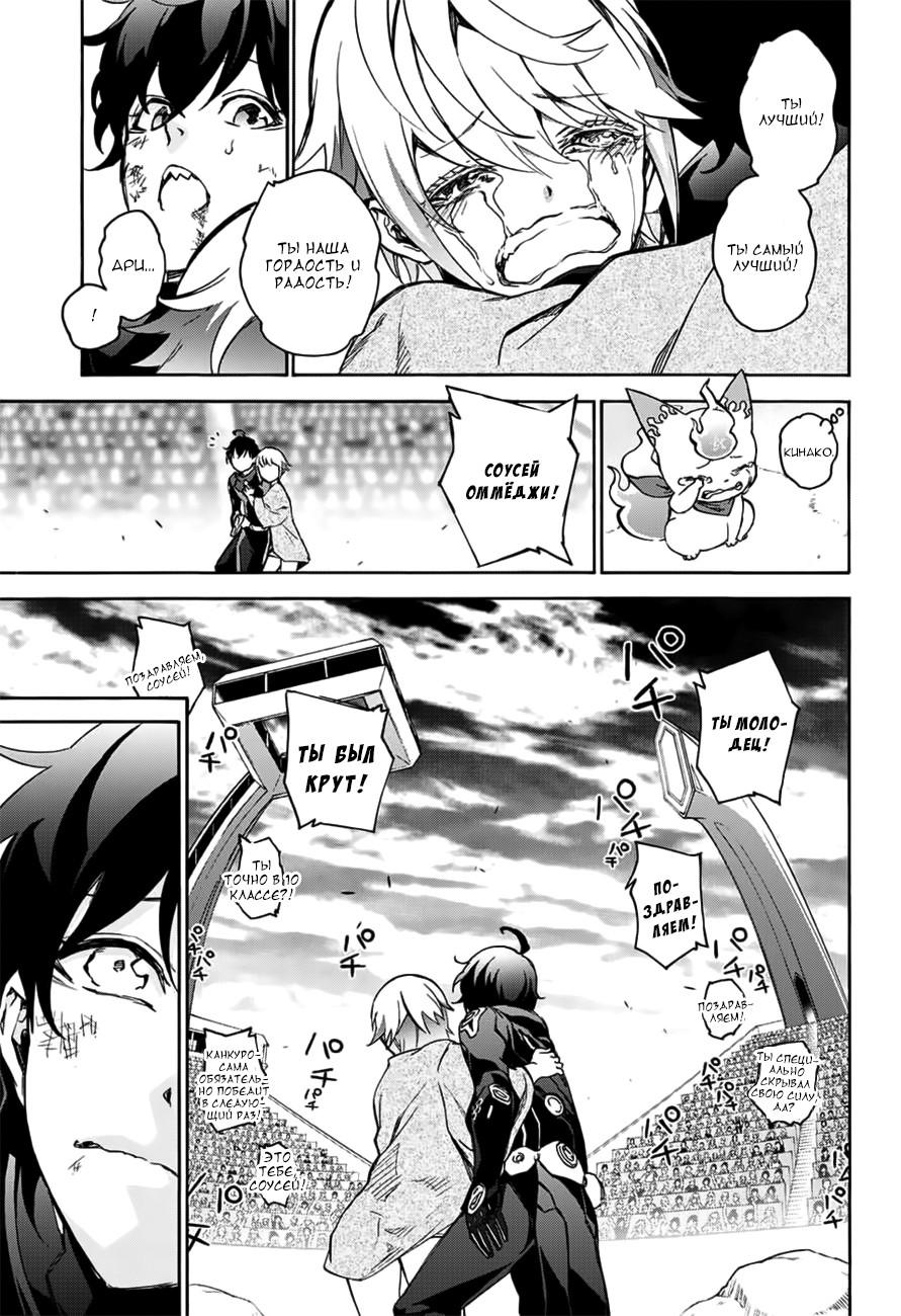 Read Две звезды оммёдзи Manga Online