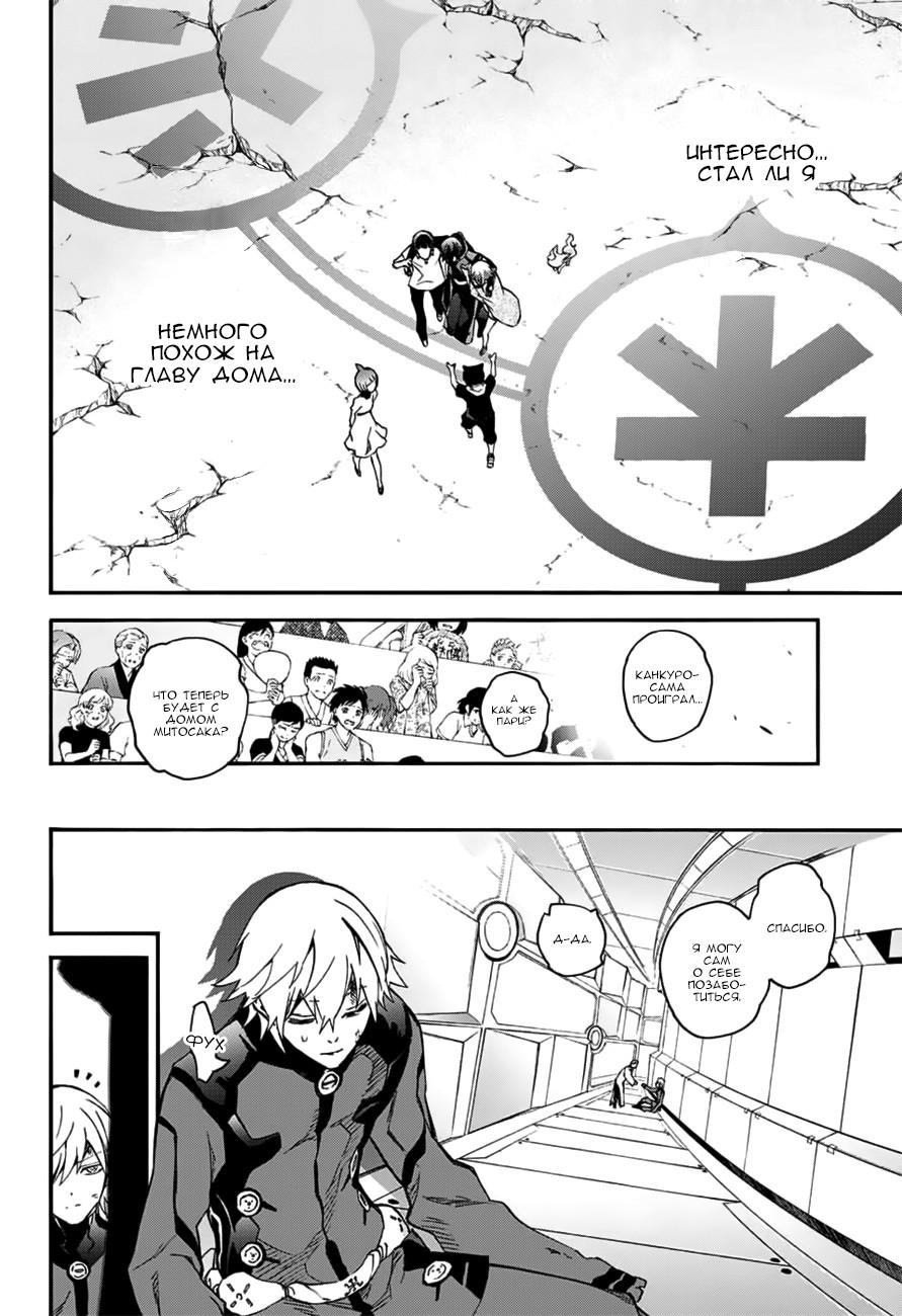 Read Две звезды оммёдзи Manga Online