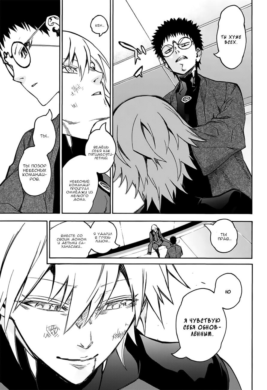 Read Две звезды оммёдзи Manga Online