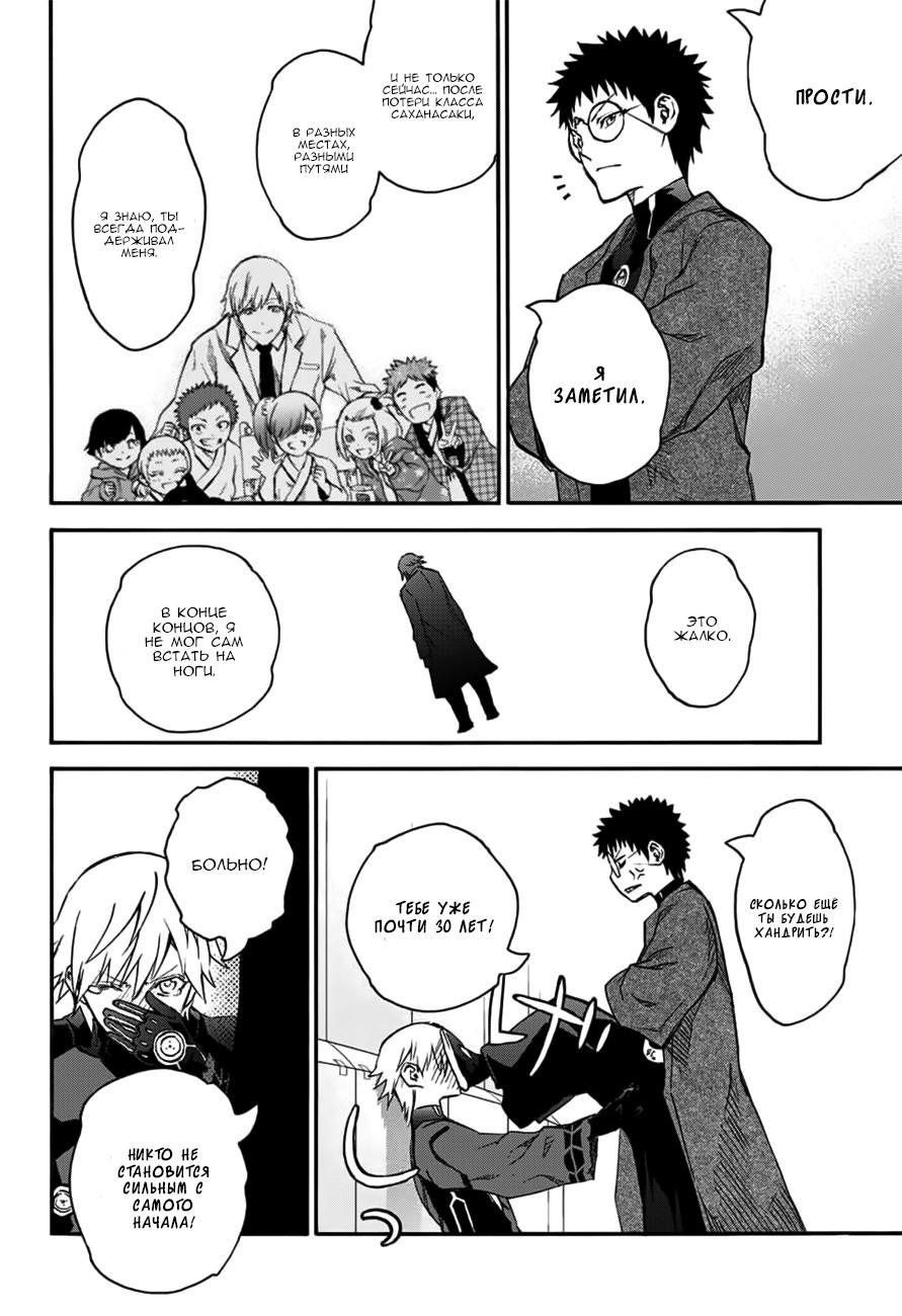 Read Две звезды оммёдзи Manga Online