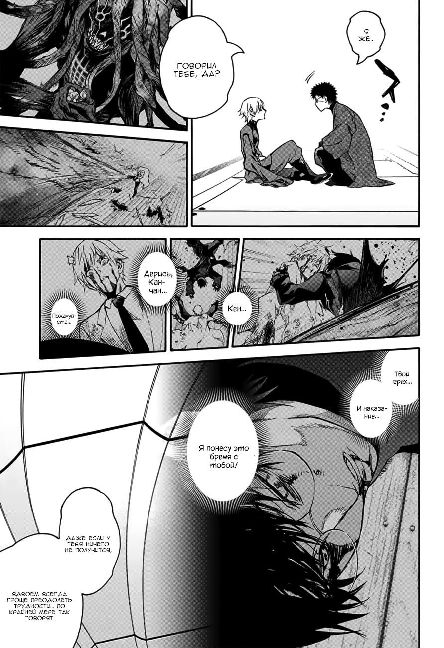 Read Две звезды оммёдзи Manga Online