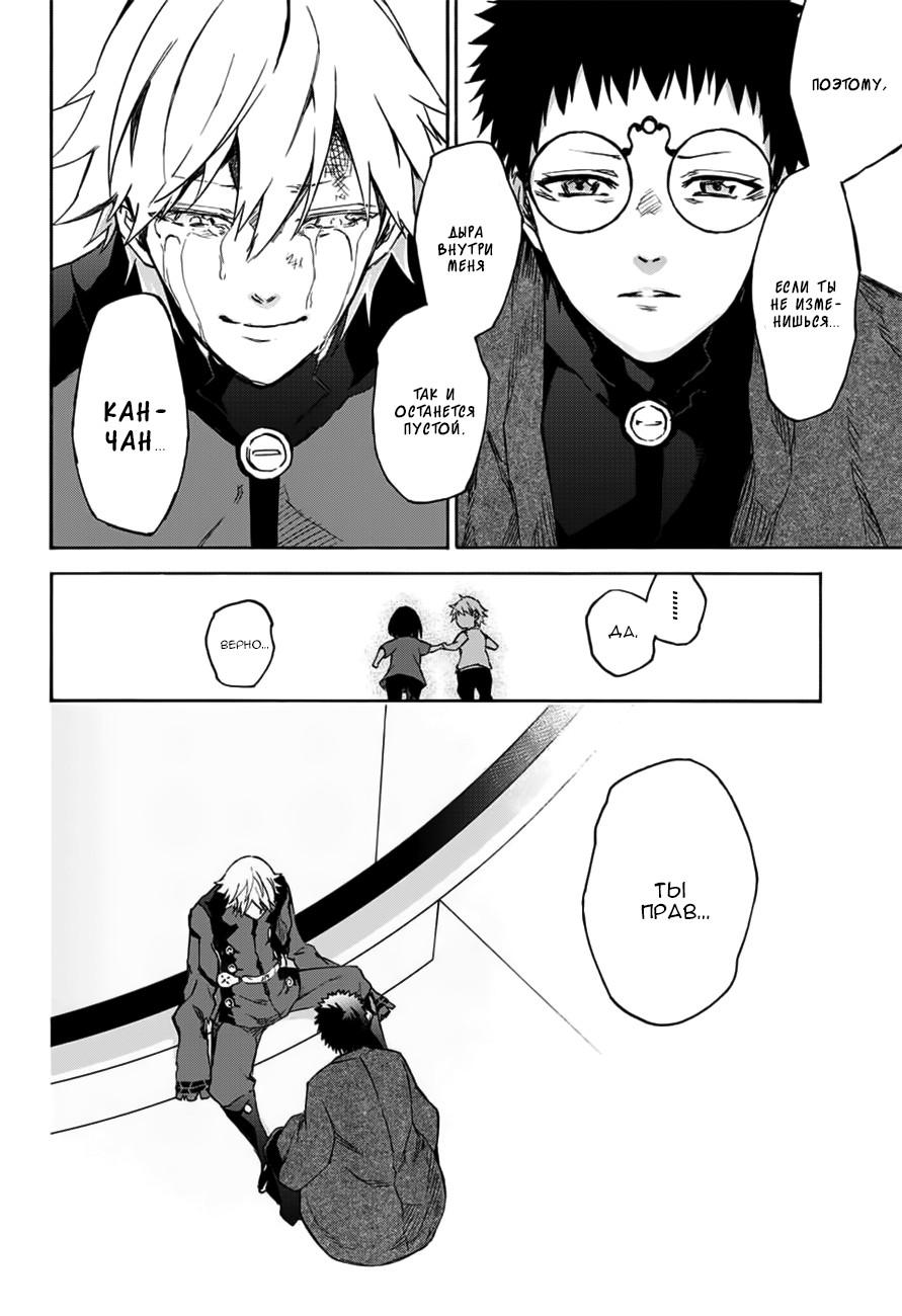 Read Две звезды оммёдзи Manga Online