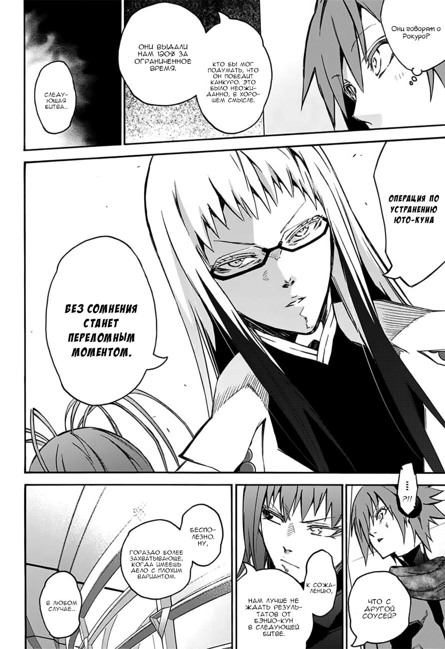 Read Две звезды оммёдзи Manga Online