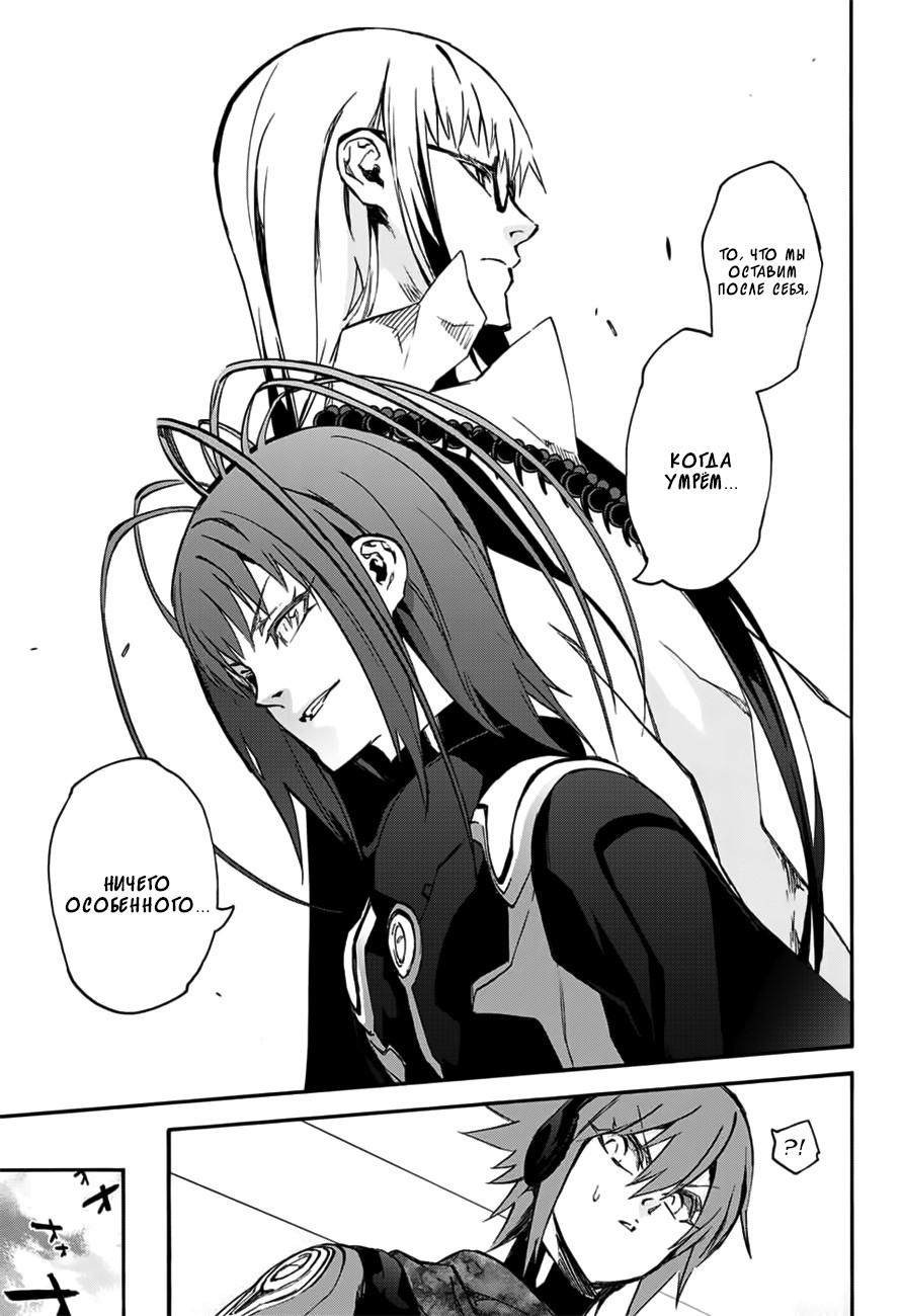 Read Две звезды оммёдзи Manga Online