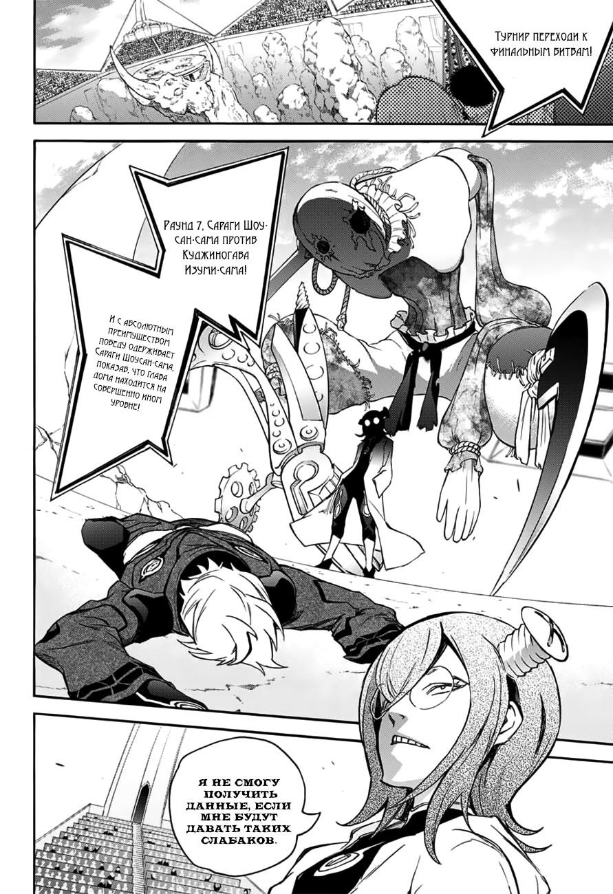 Read Две звезды оммёдзи Manga Online