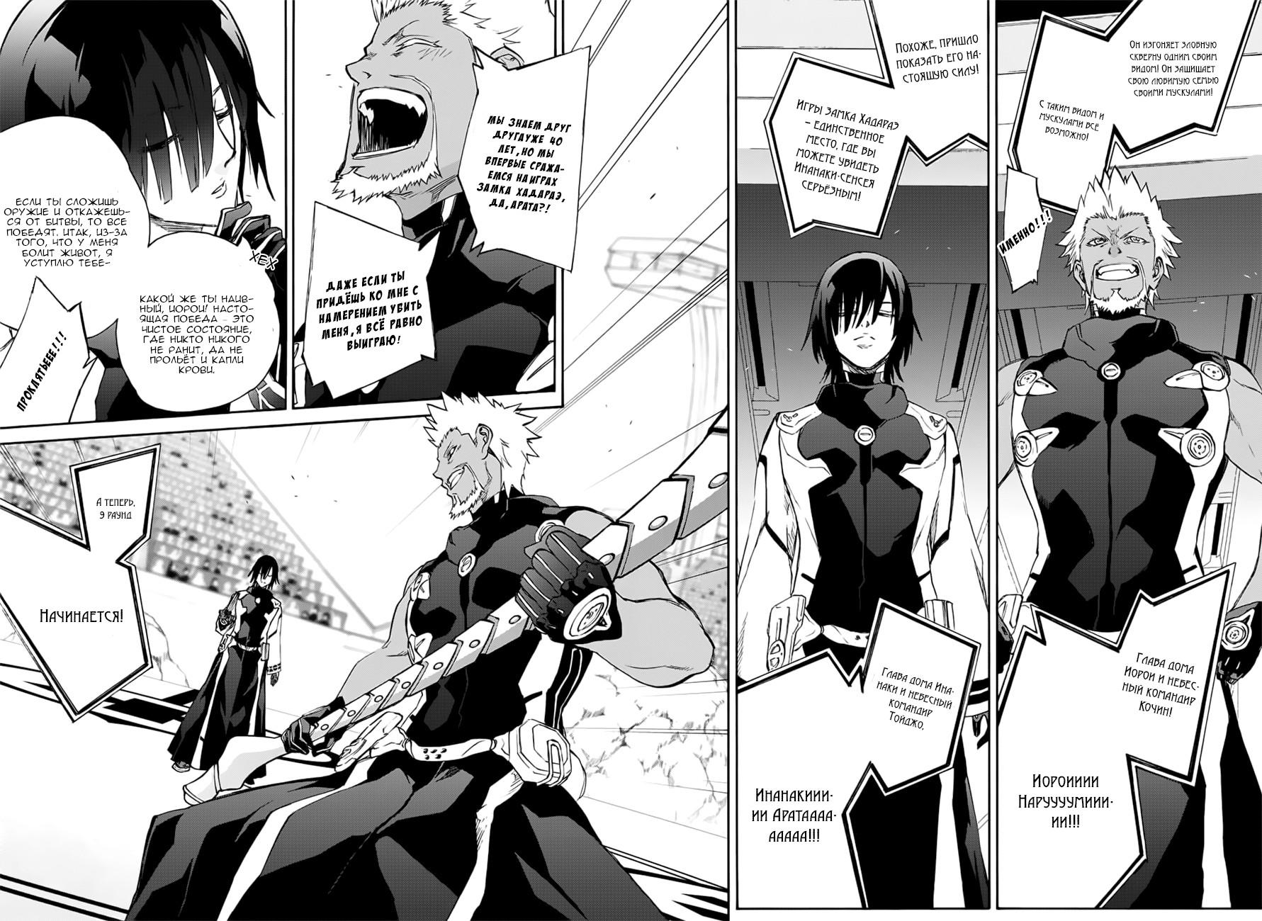 Read Две звезды оммёдзи Manga Online