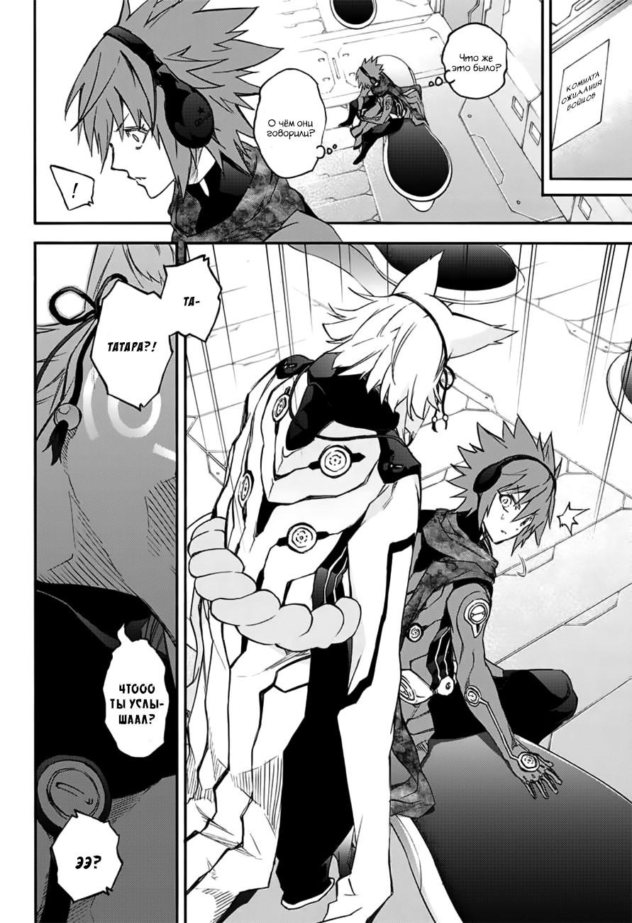 Read Две звезды оммёдзи Manga Online