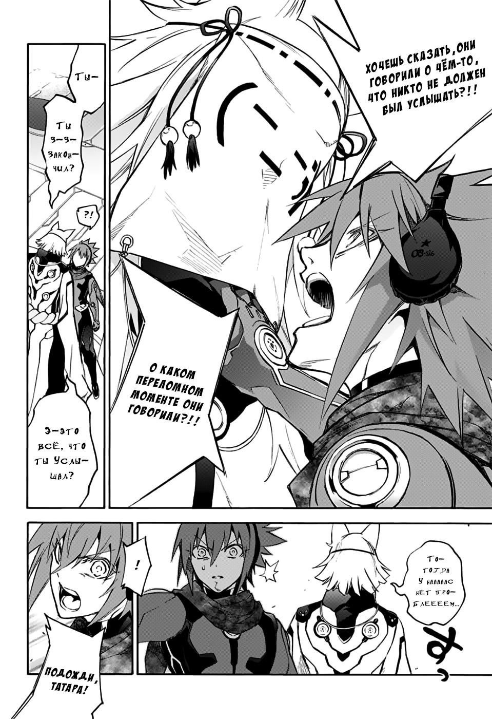 Read Две звезды оммёдзи Manga Online