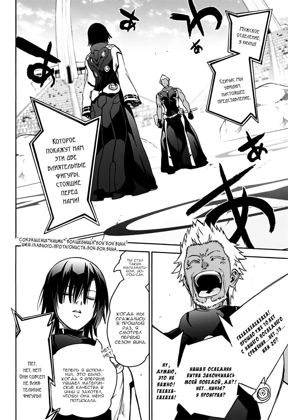 Read Две звезды оммёдзи Manga Online