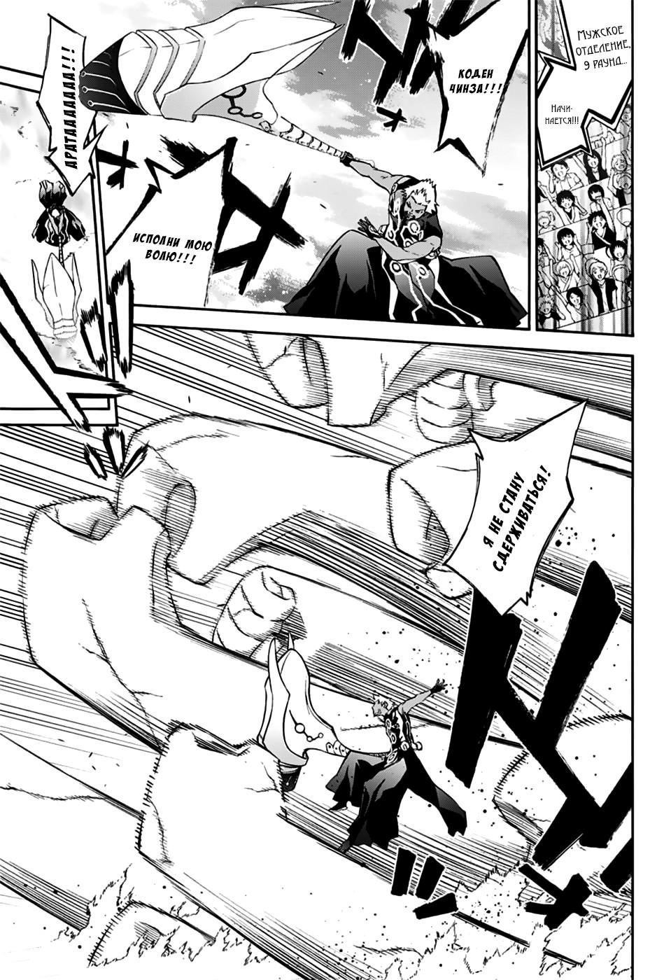 Read Две звезды оммёдзи Manga Online