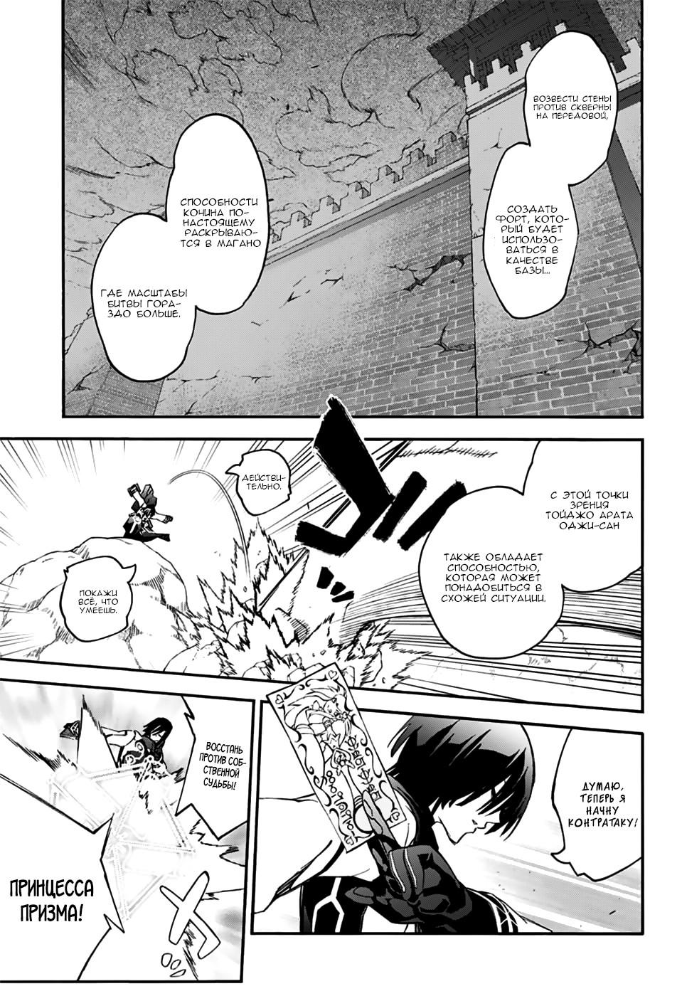 Read Две звезды оммёдзи Manga Online