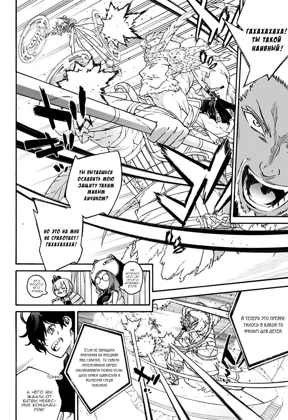 Read Две звезды оммёдзи Manga Online