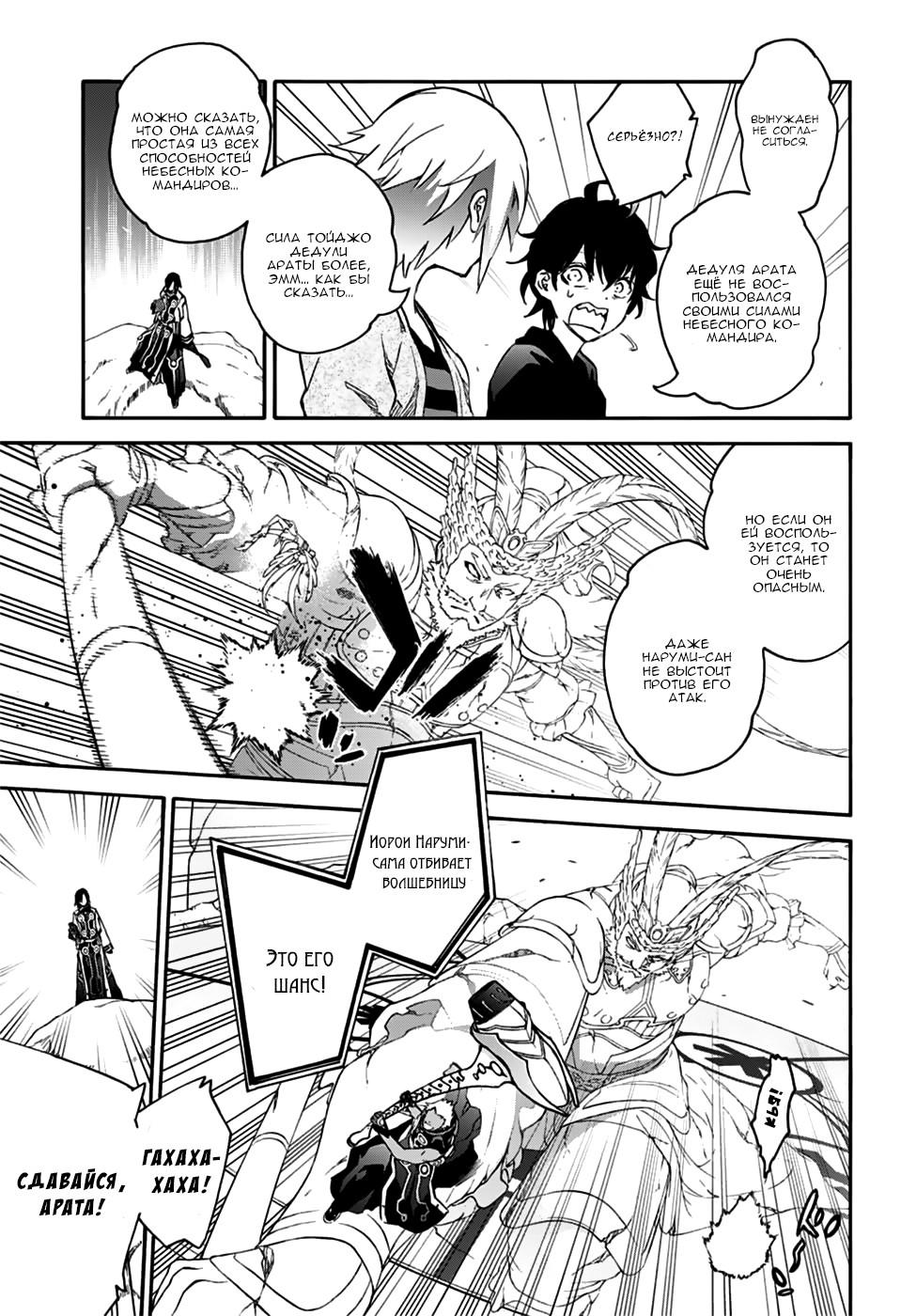 Read Две звезды оммёдзи Manga Online