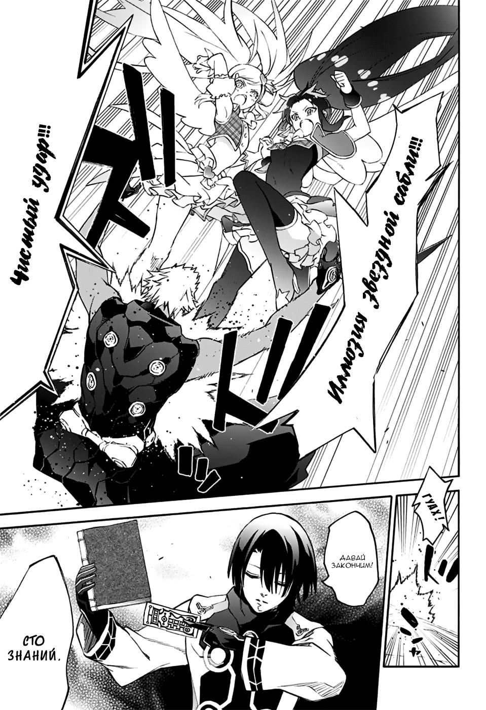 Read Две звезды оммёдзи Manga Online