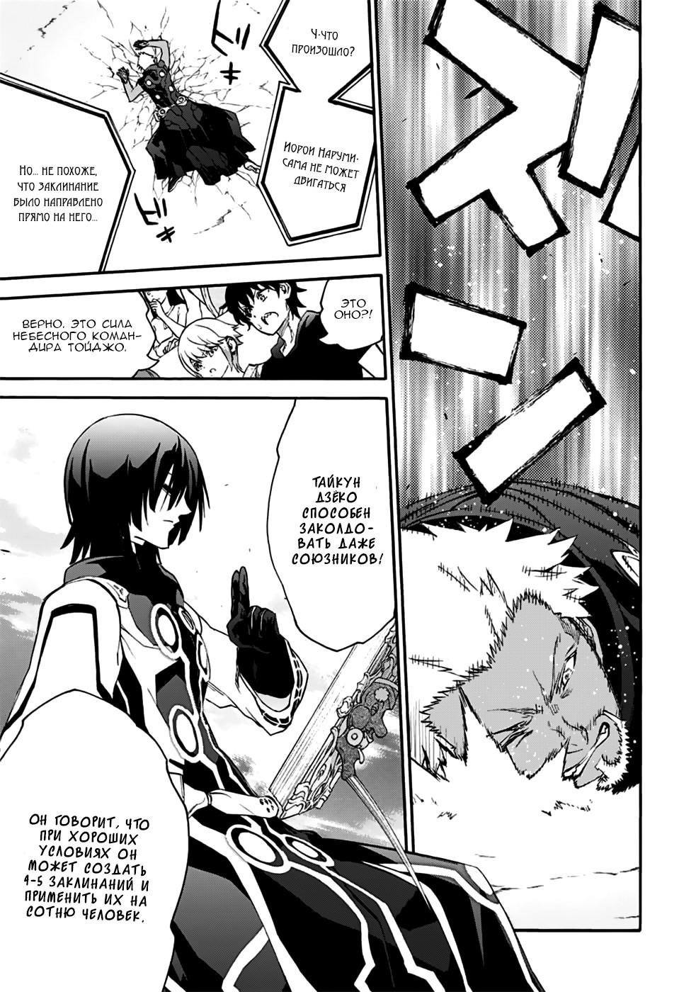 Read Две звезды оммёдзи Manga Online