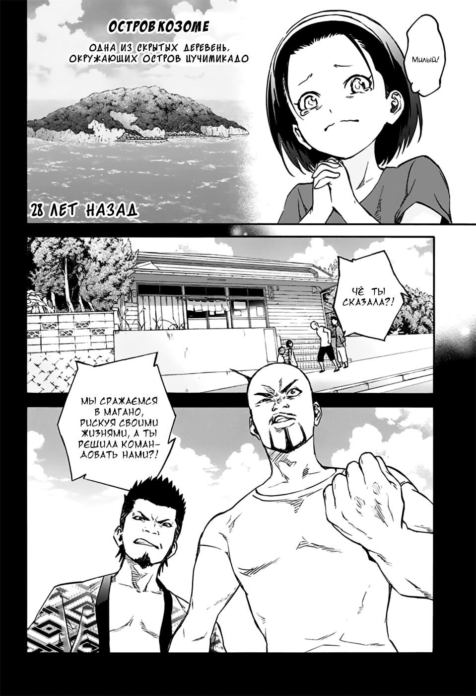 Read Две звезды оммёдзи Manga Online