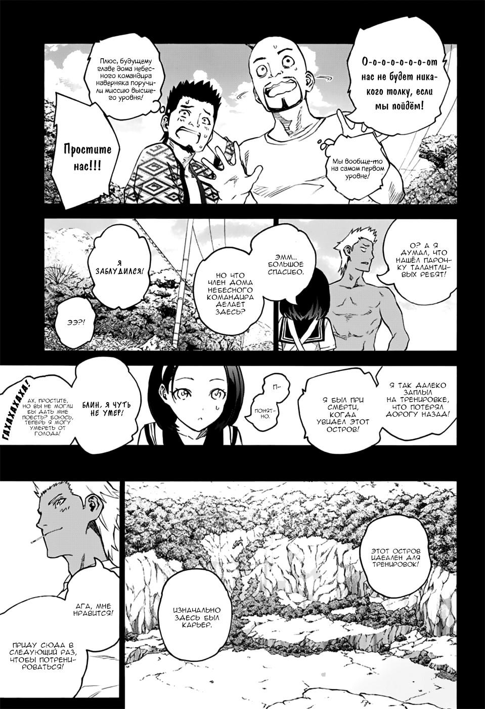 Read Две звезды оммёдзи Manga Online