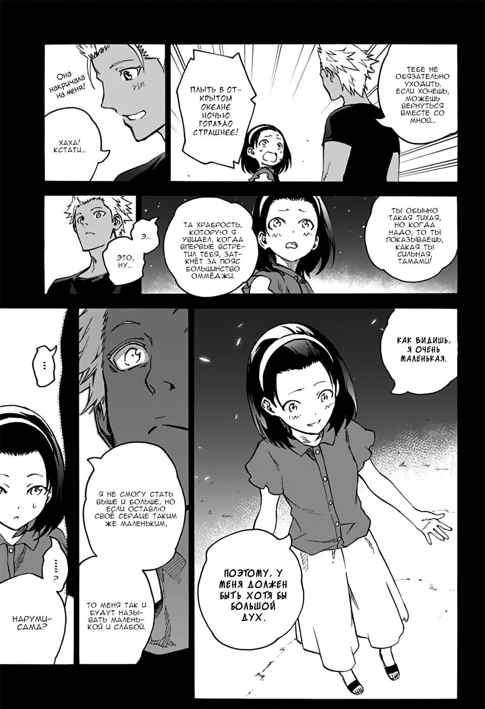 Read Две звезды оммёдзи Manga Online